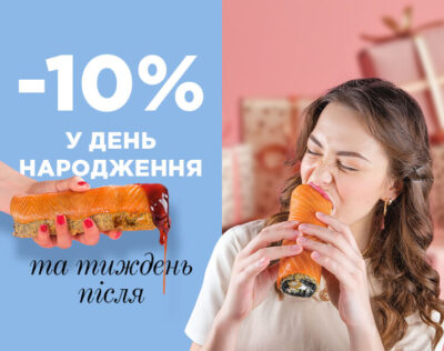 День народження з Roll Club